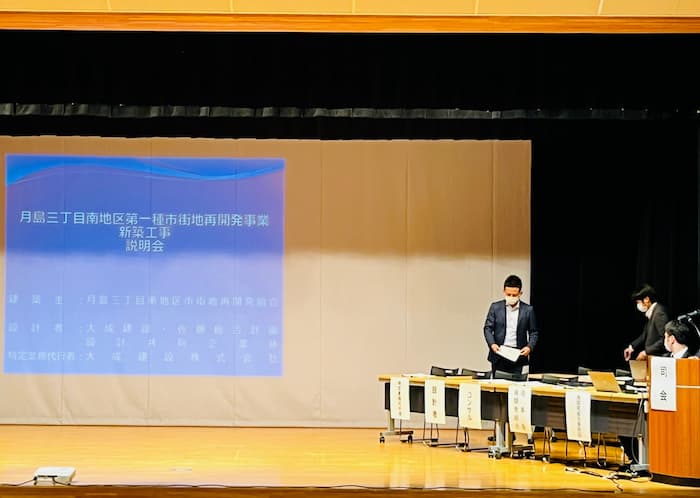 月島三丁目南地区第一種市街地再開発事業説明会 2023年5月19日　月島区民センター